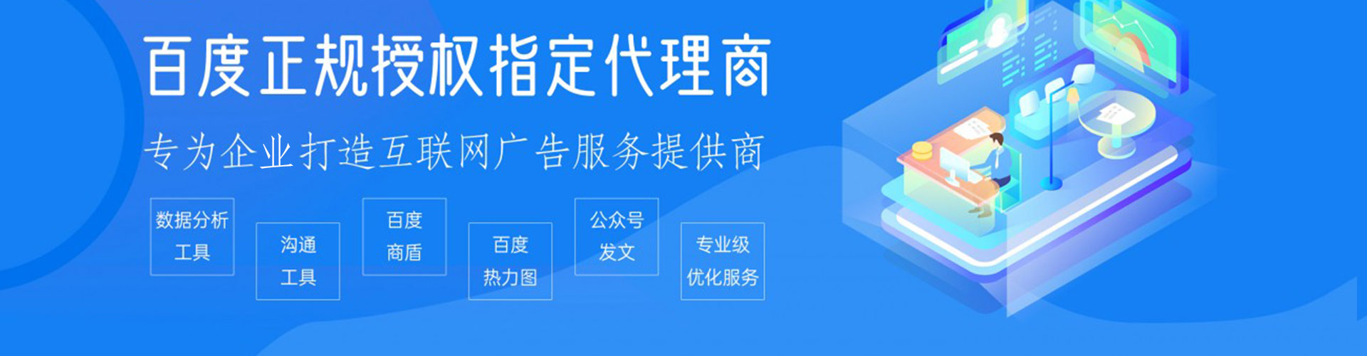 成华竞价开户推广
